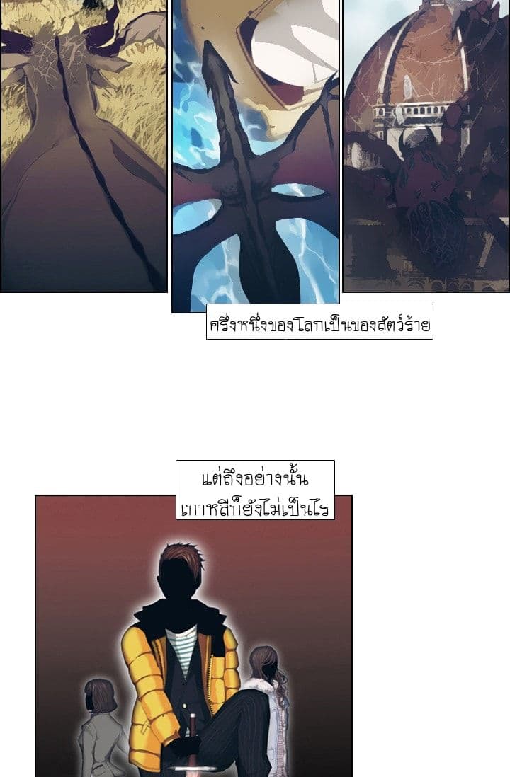 Gong Heon Ja page 9