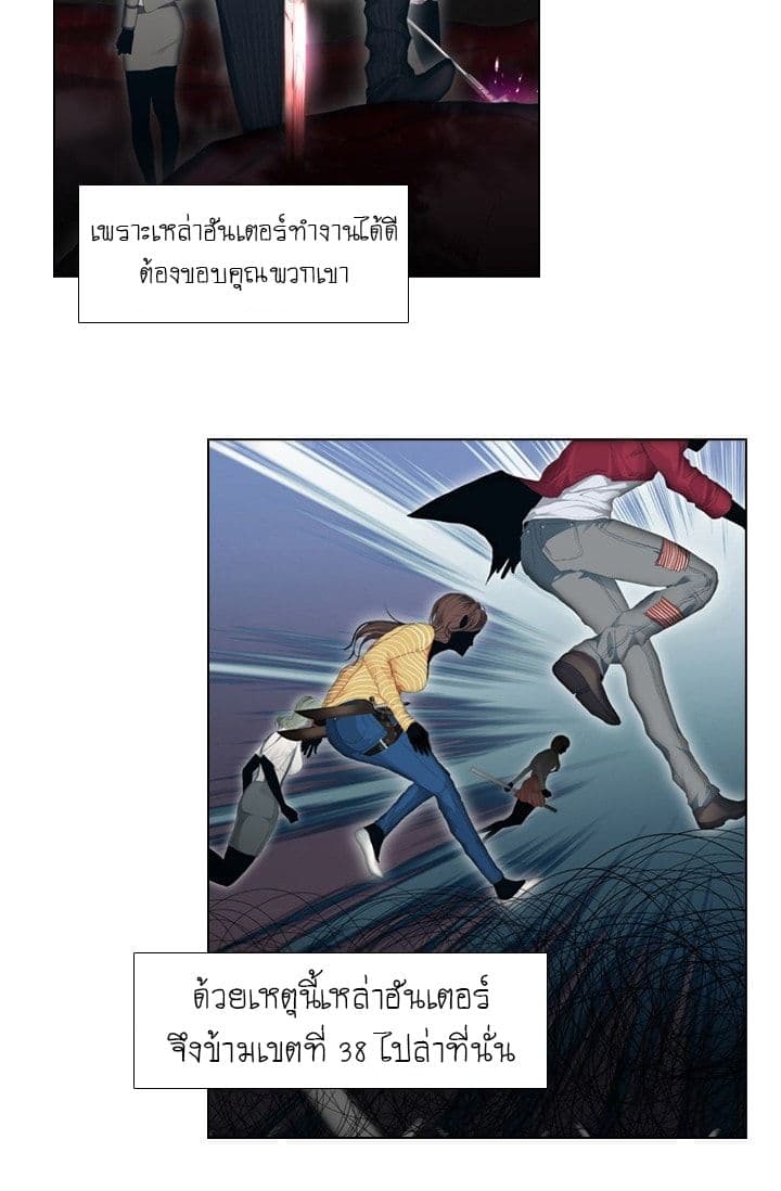 Gong Heon Ja page 10