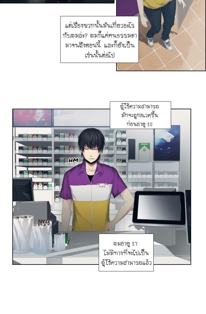Gong Heon Ja page 12