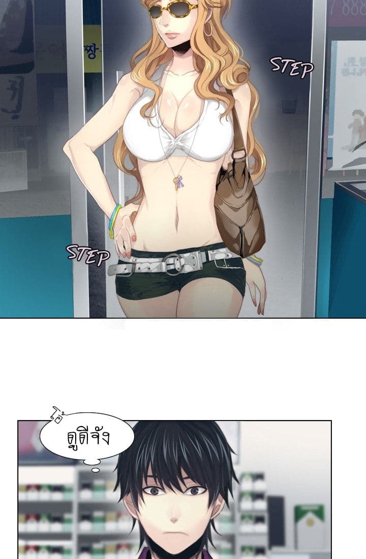 Gong Heon Ja page 14