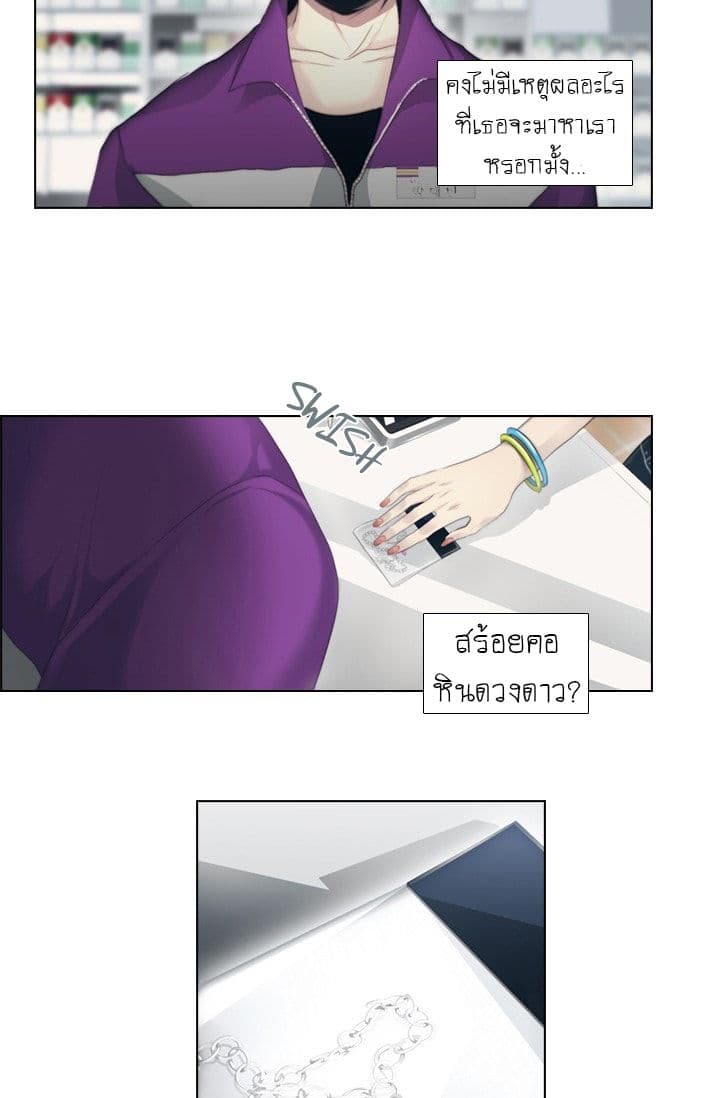 Gong Heon Ja page 15