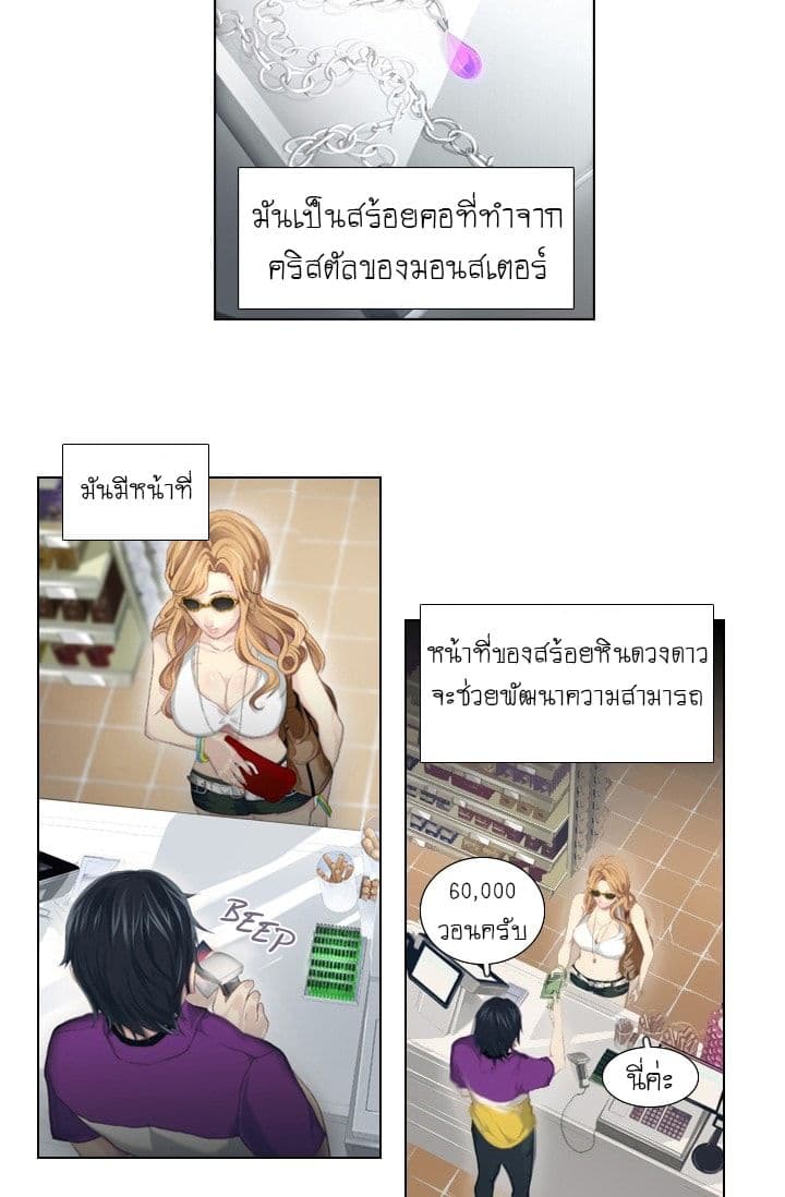 Gong Heon Ja page 16