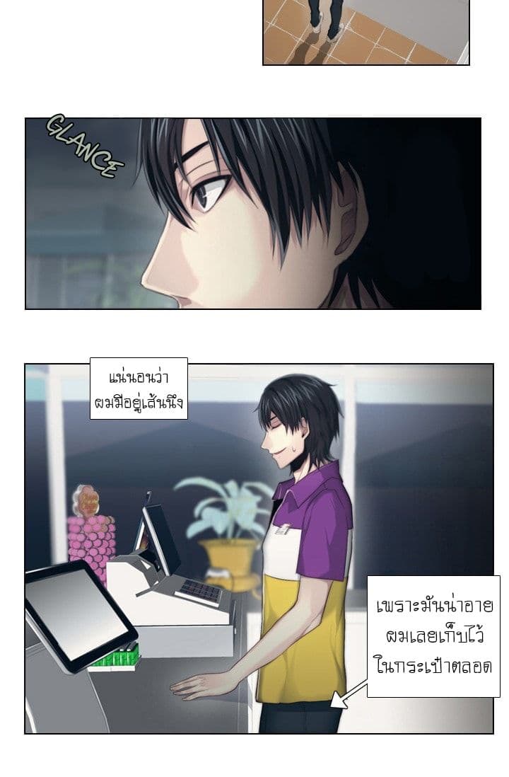 Gong Heon Ja page 17