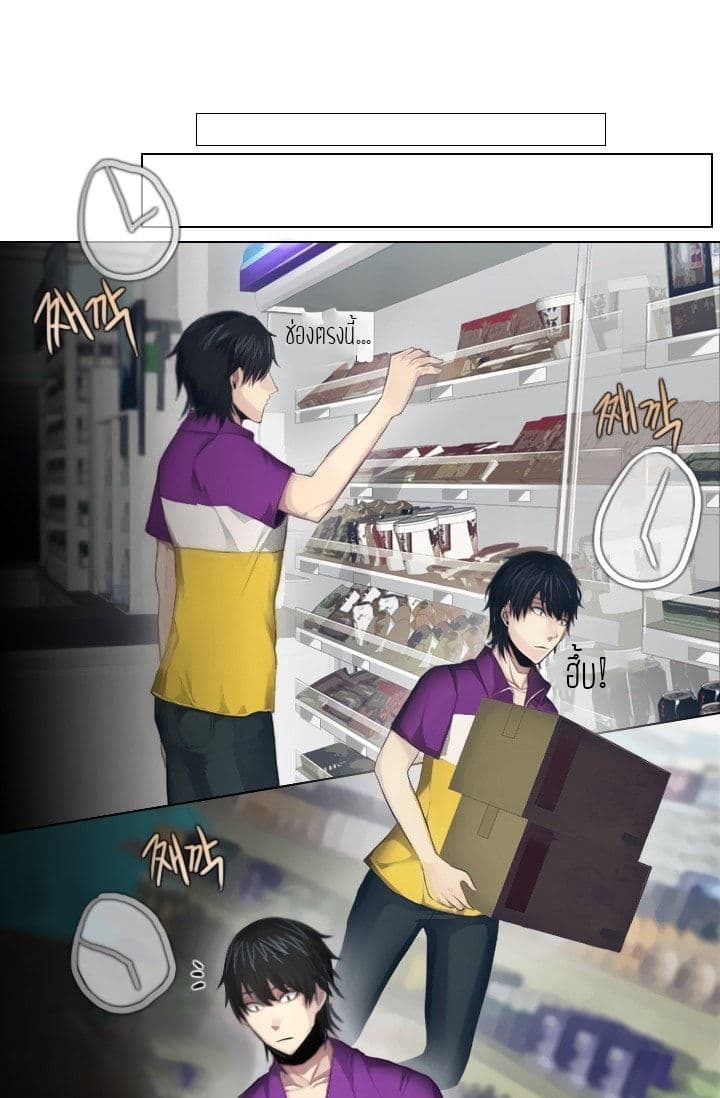 Gong Heon Ja page 18