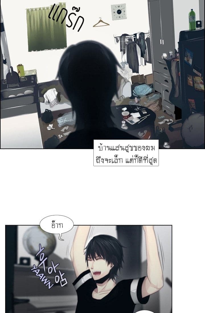 Gong Heon Ja page 22