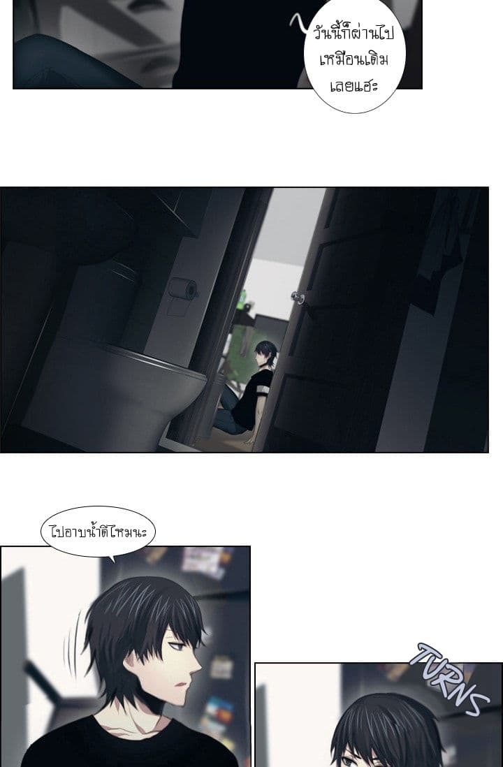 Gong Heon Ja page 23