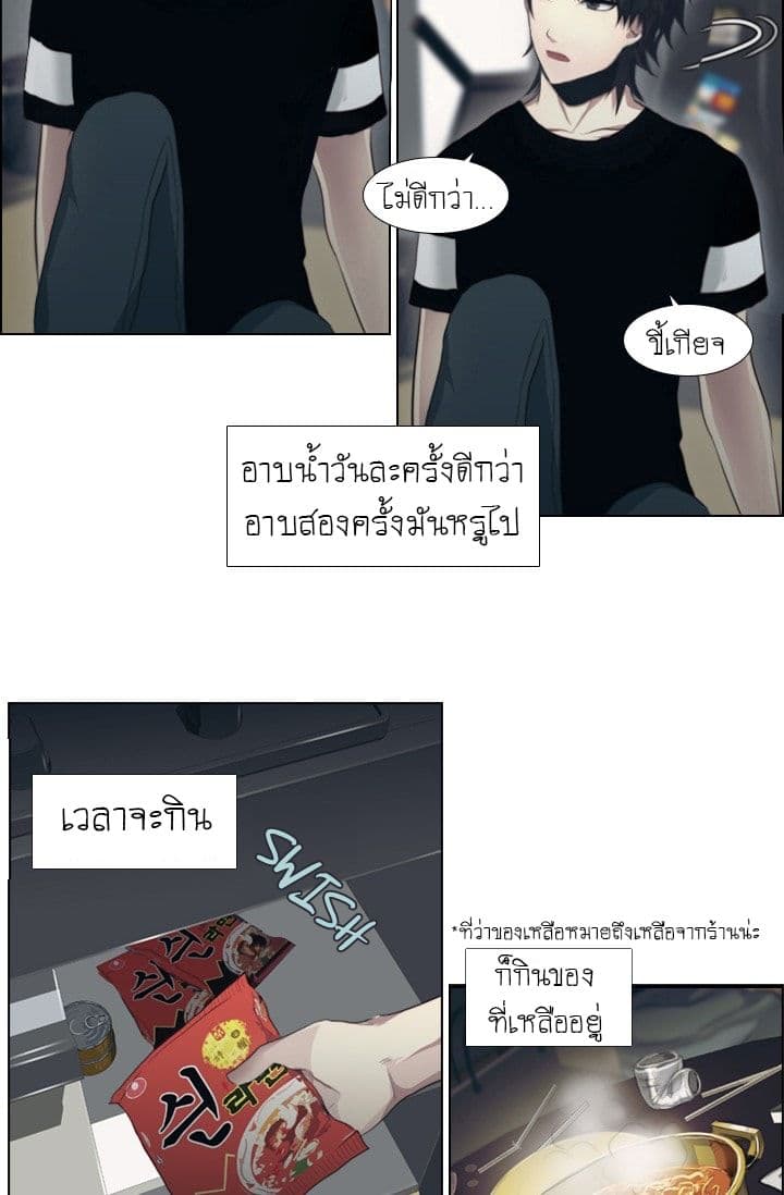 Gong Heon Ja page 24