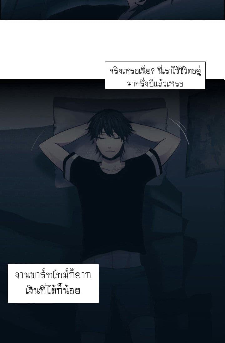 Gong Heon Ja page 27