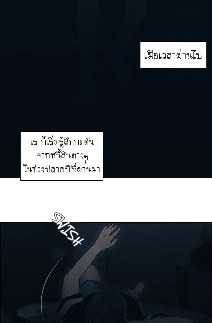 Gong Heon Ja page 28