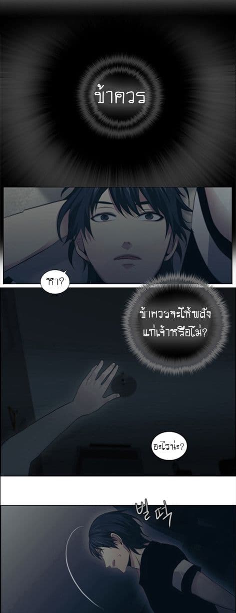 Gong Heon Ja page 30