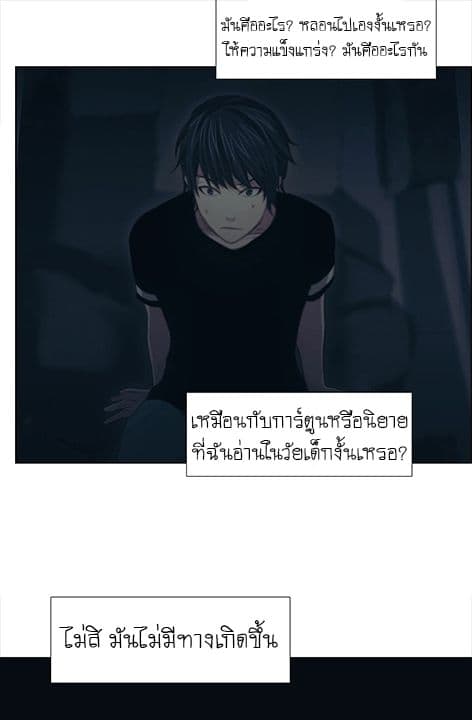 Gong Heon Ja page 31