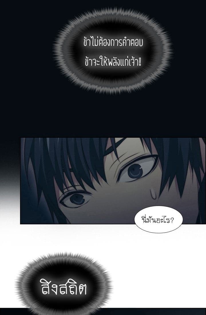 Gong Heon Ja page 32