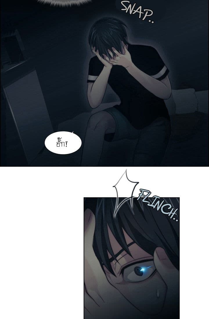 Gong Heon Ja page 33