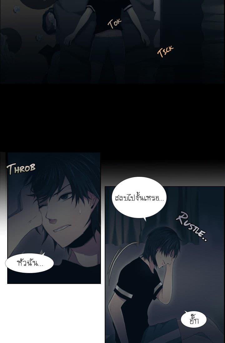 Gong Heon Ja page 7