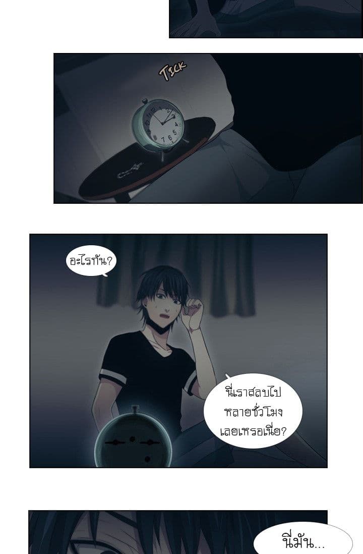 Gong Heon Ja page 8