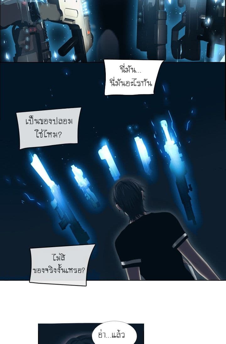 Gong Heon Ja page 10