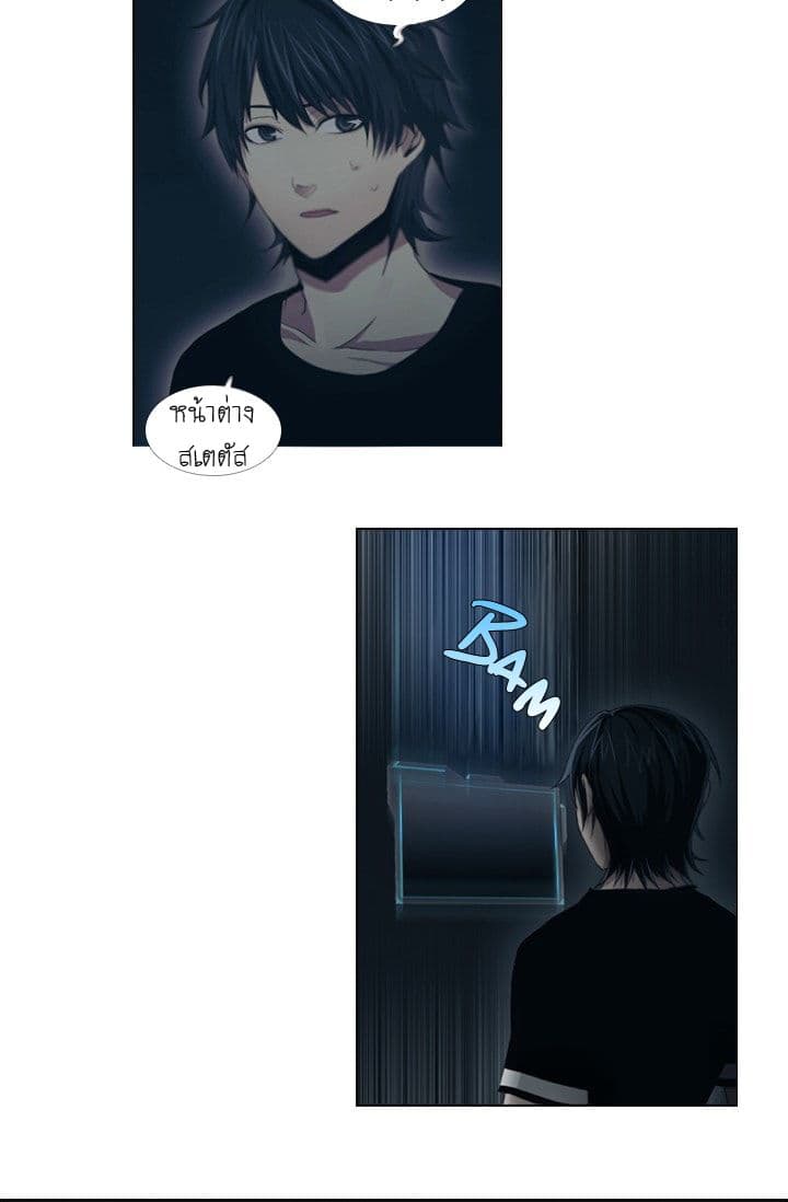 Gong Heon Ja page 11