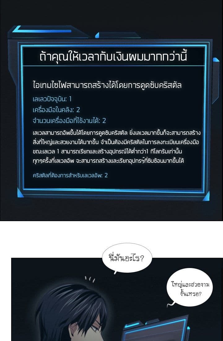 Gong Heon Ja page 12