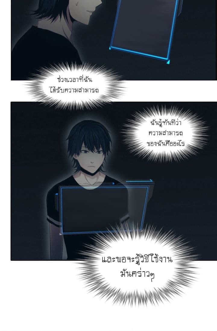 Gong Heon Ja page 13