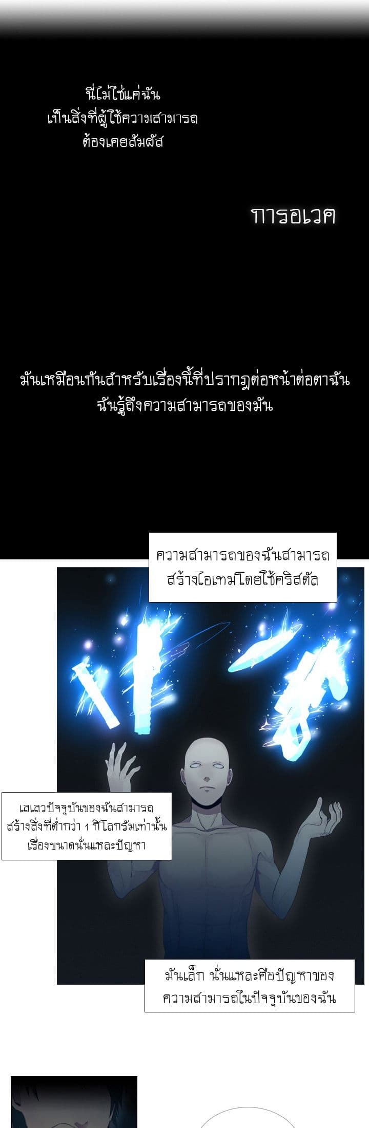 Gong Heon Ja page 14