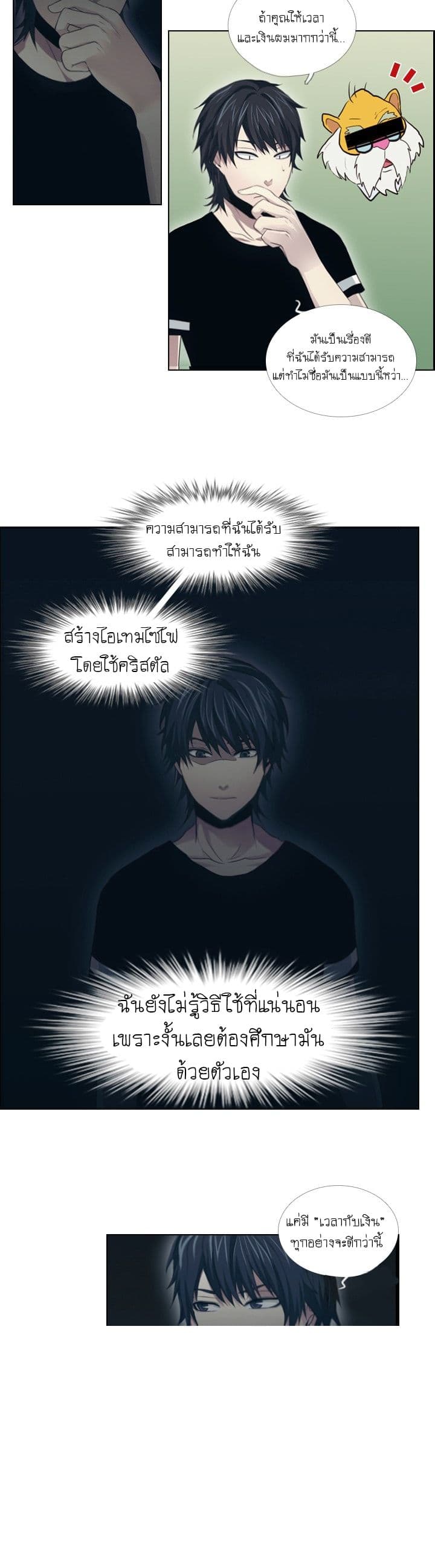 Gong Heon Ja page 15