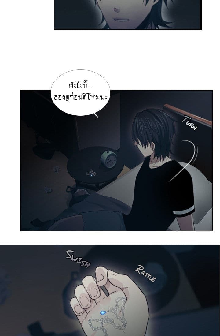 Gong Heon Ja page 16