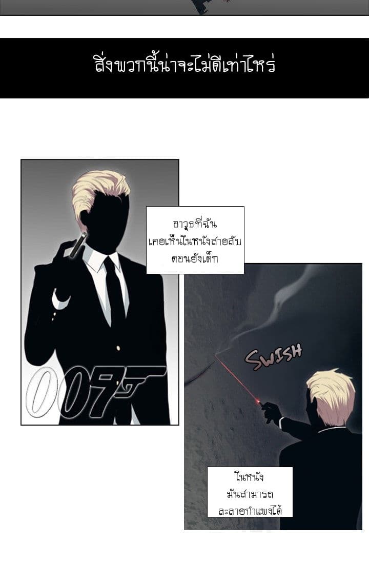 Gong Heon Ja page 19