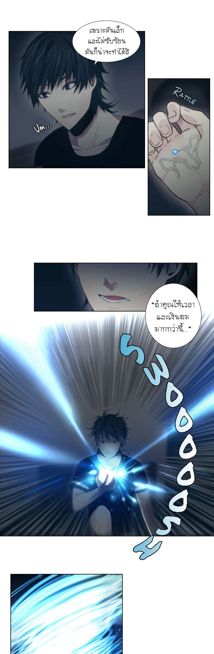 Gong Heon Ja page 20
