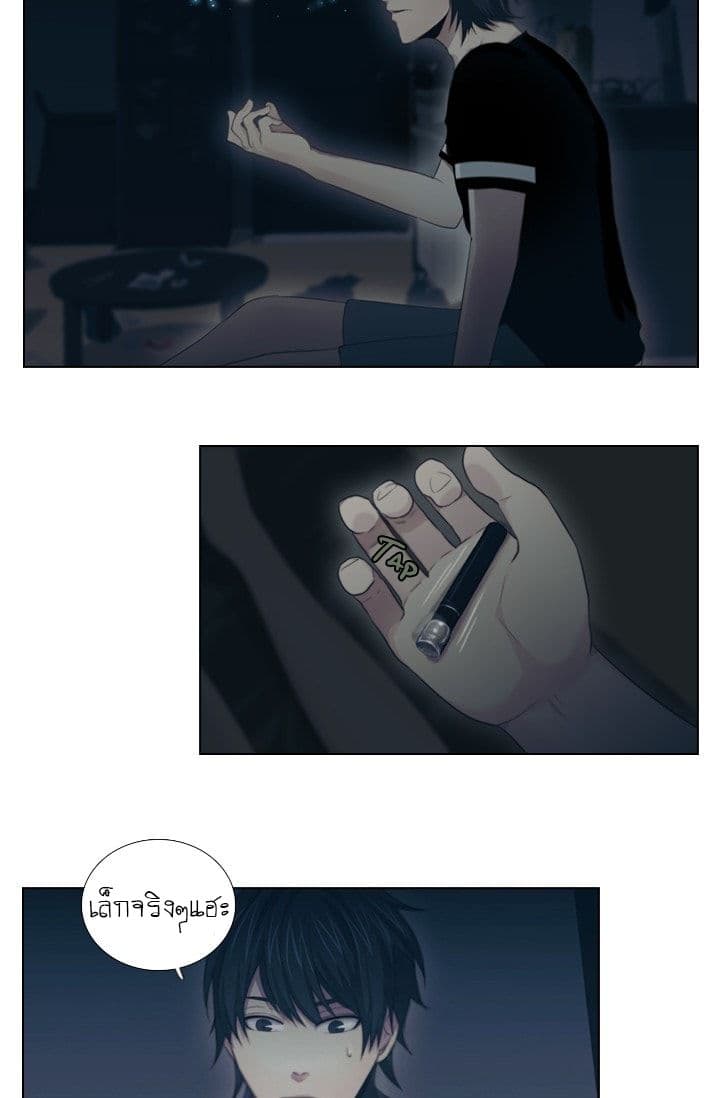 Gong Heon Ja page 22