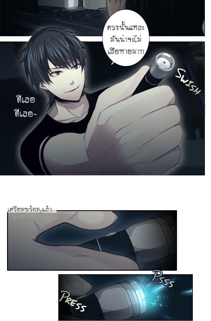 Gong Heon Ja page 24