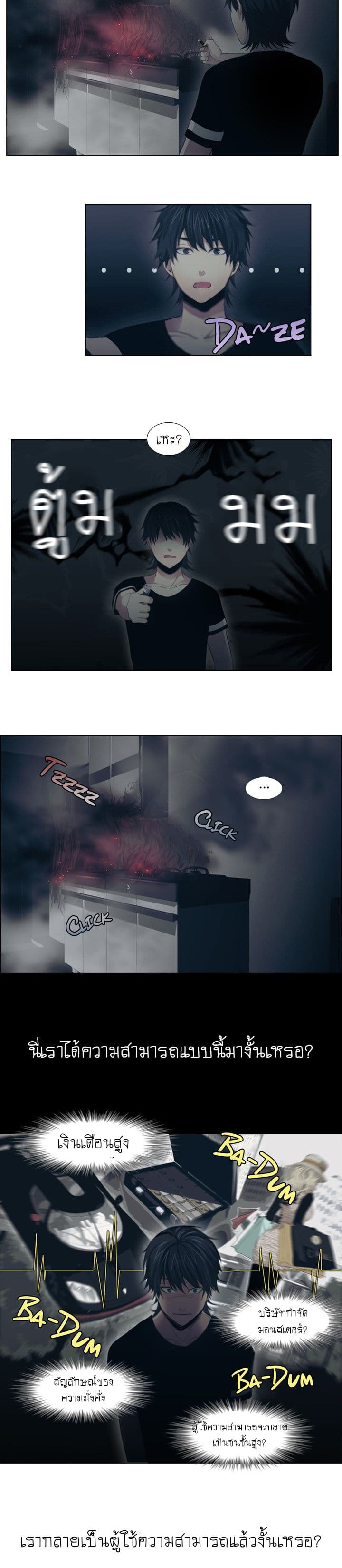 Gong Heon Ja page 26