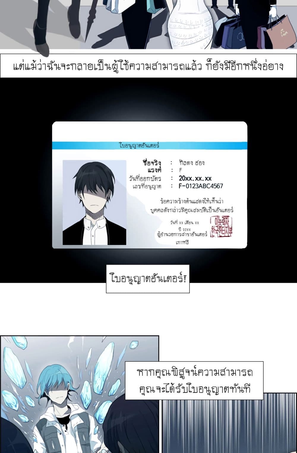 Gong Heon Ja page 7