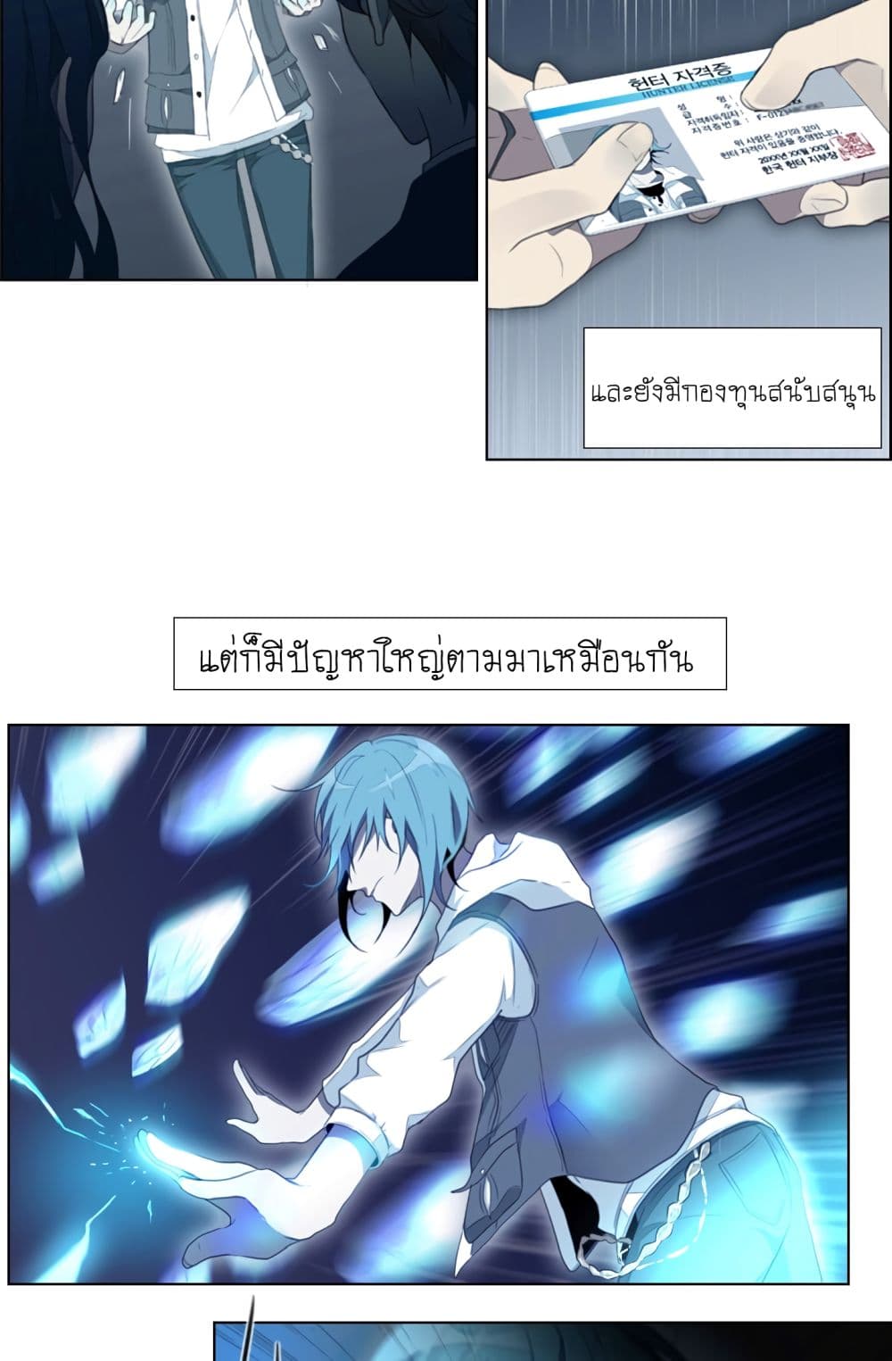 Gong Heon Ja page 8