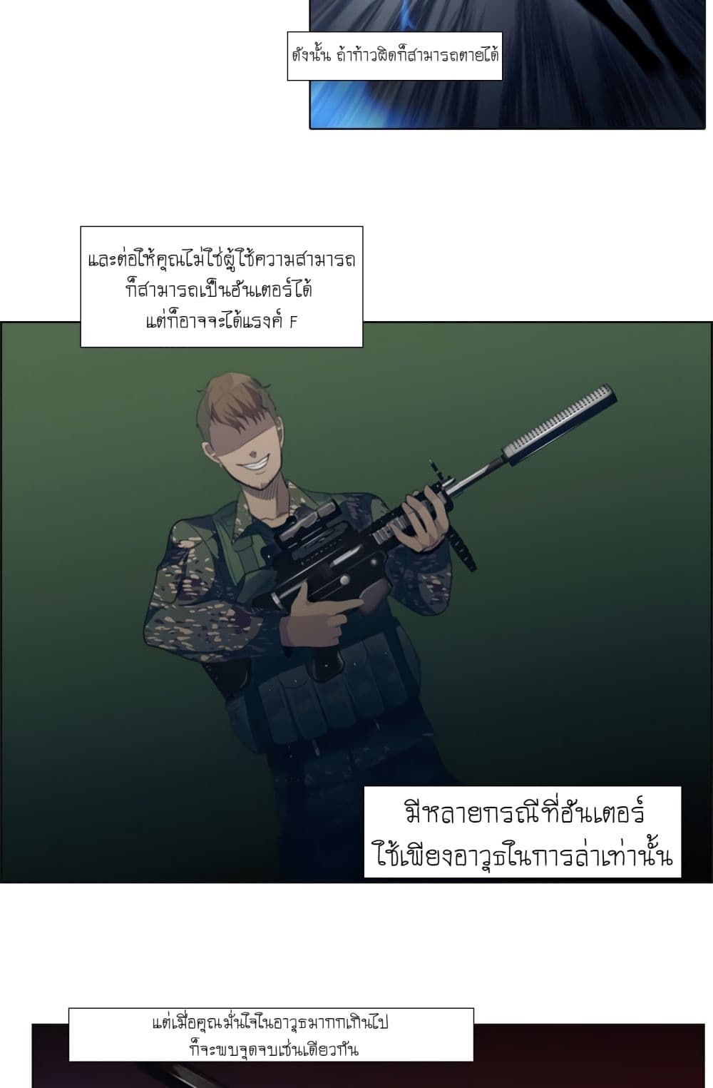 Gong Heon Ja page 11