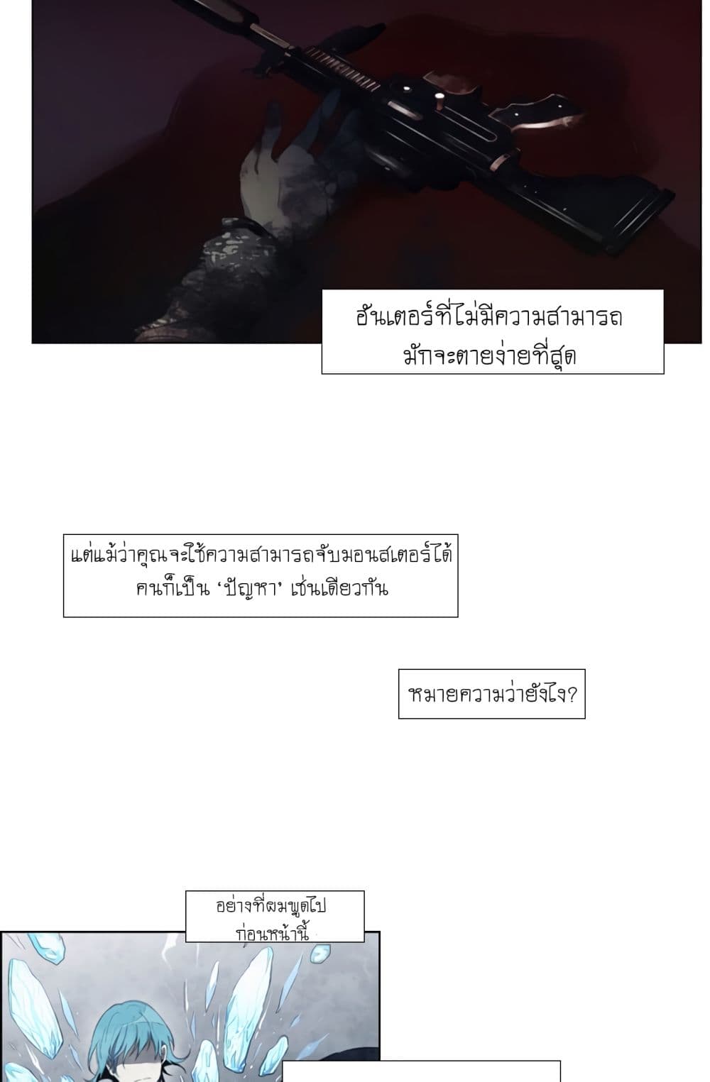 Gong Heon Ja page 12