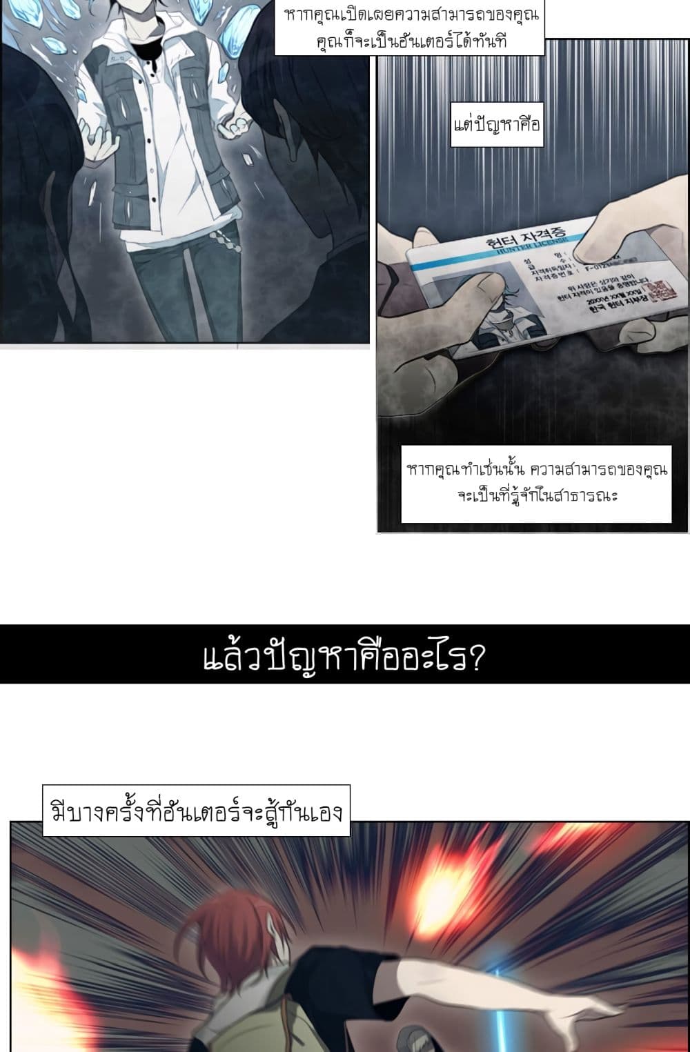 Gong Heon Ja page 13