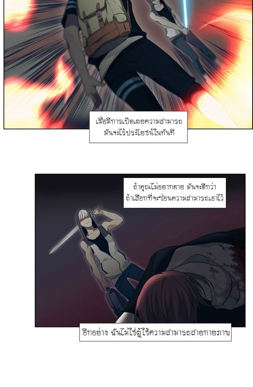 Gong Heon Ja page 14
