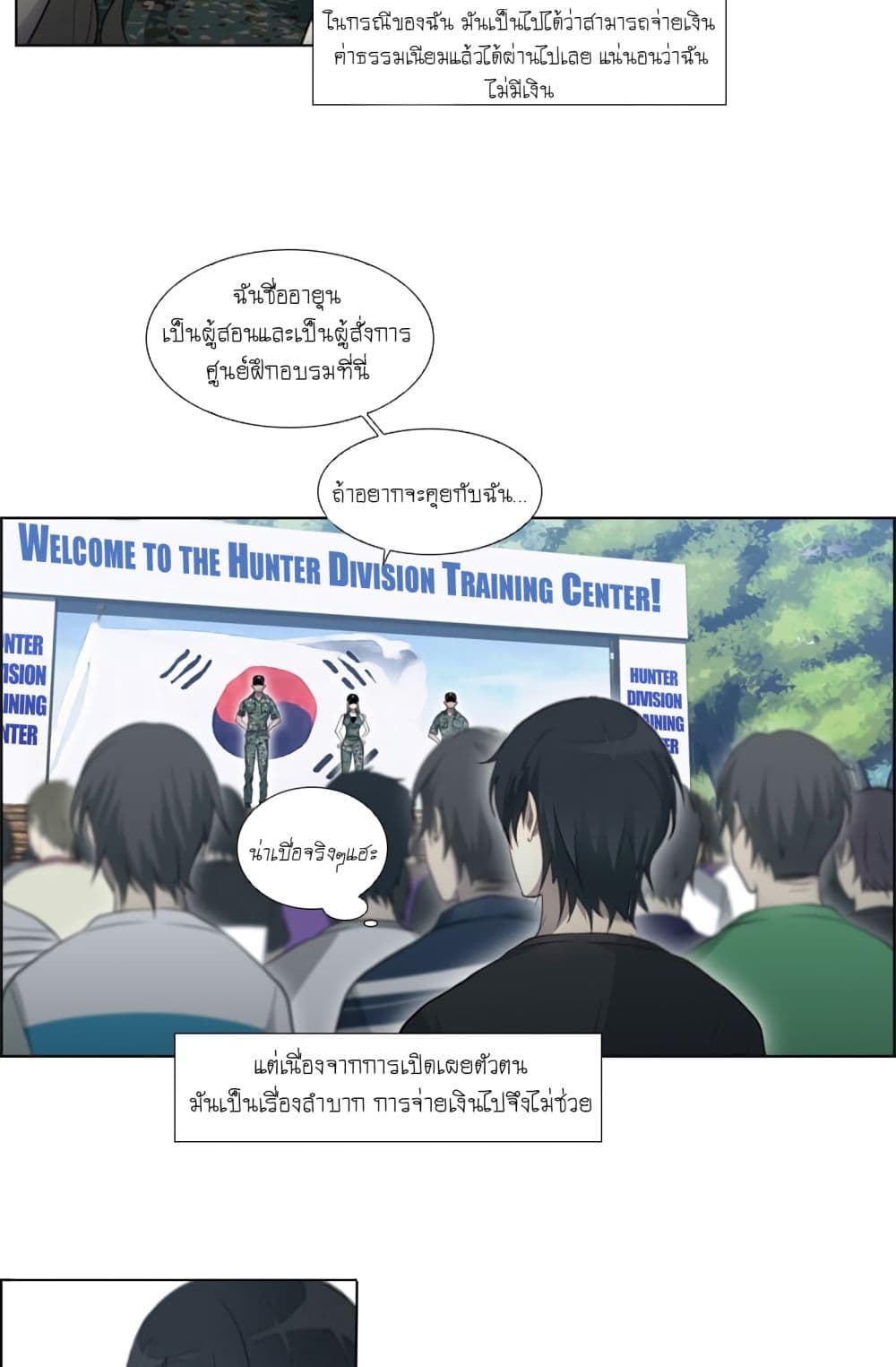 Gong Heon Ja page 17