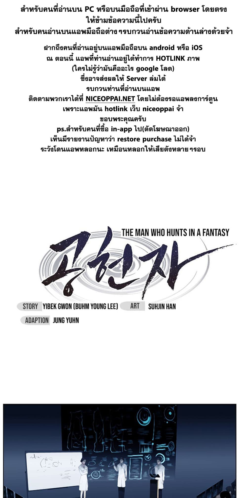 Gong Heon Ja page 21