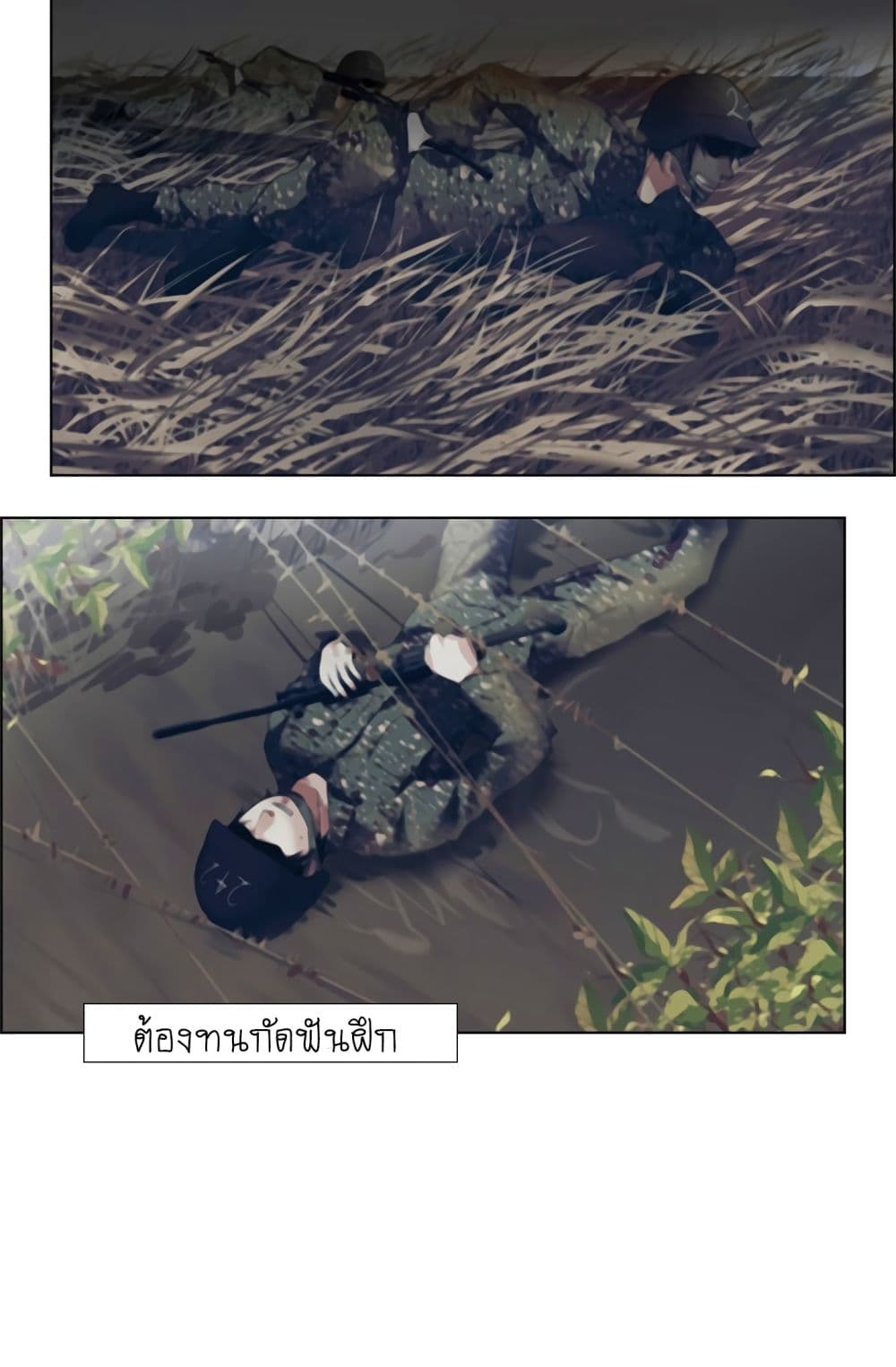Gong Heon Ja page 23
