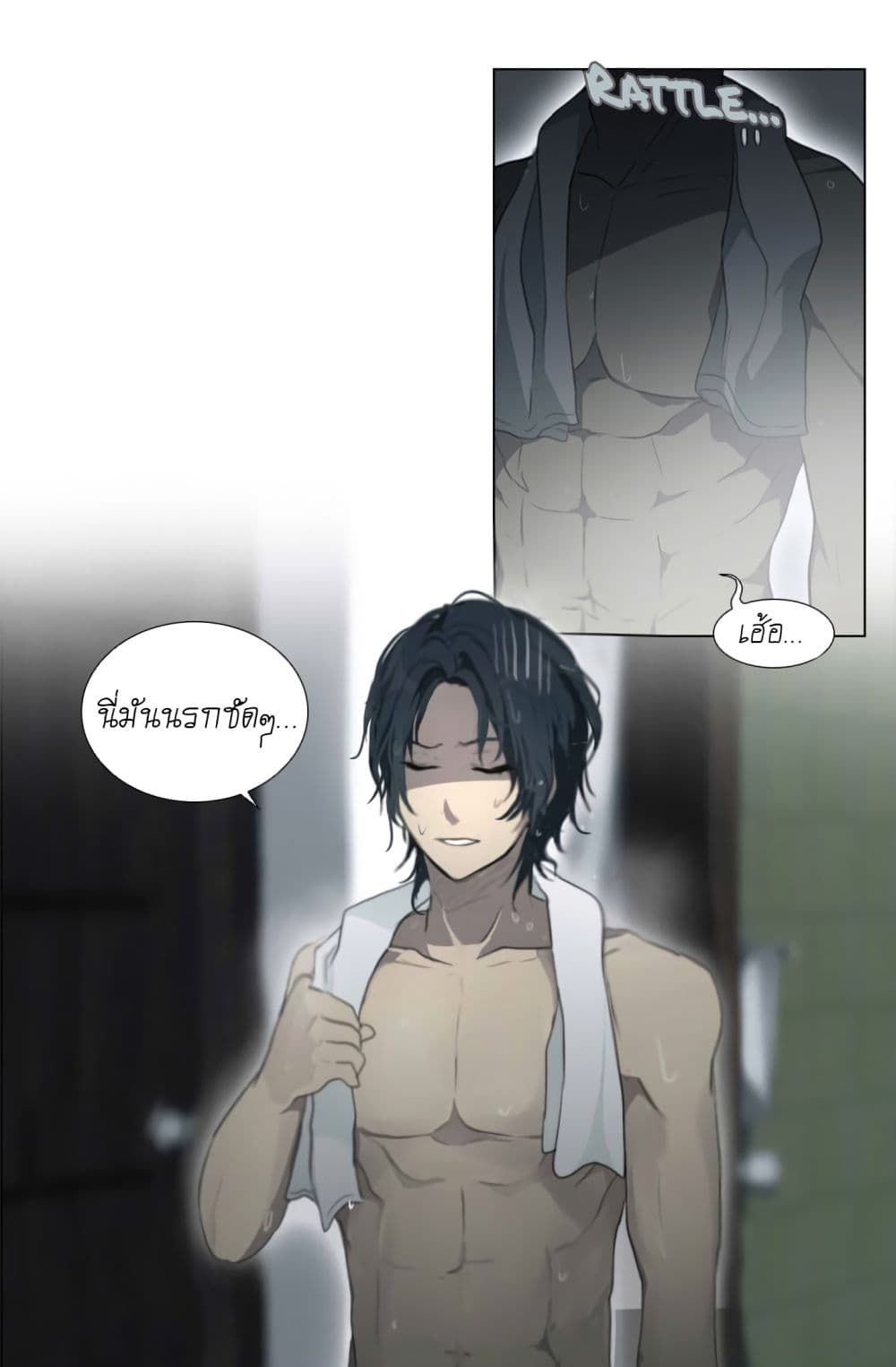 Gong Heon Ja page 24