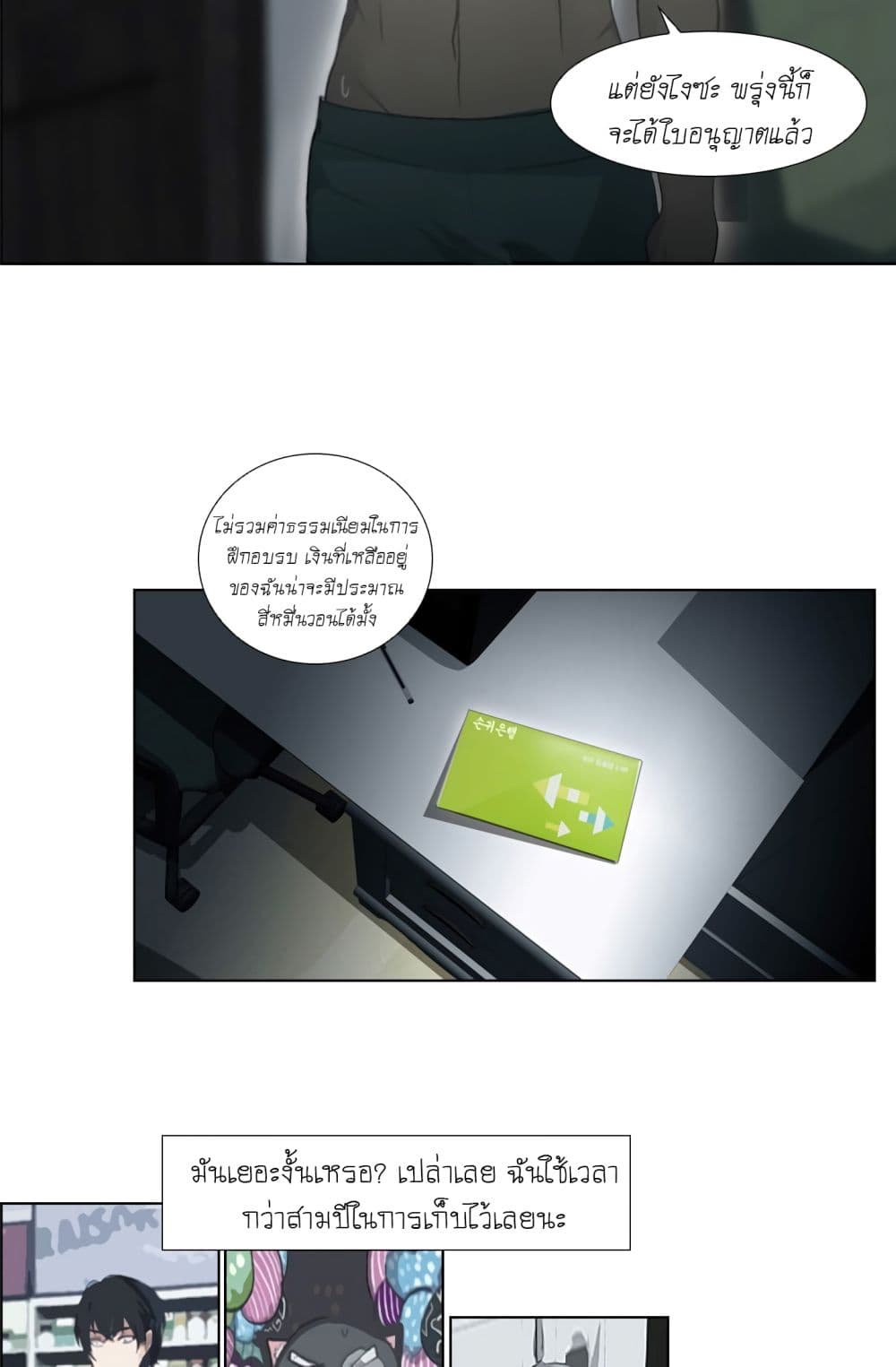 Gong Heon Ja page 25