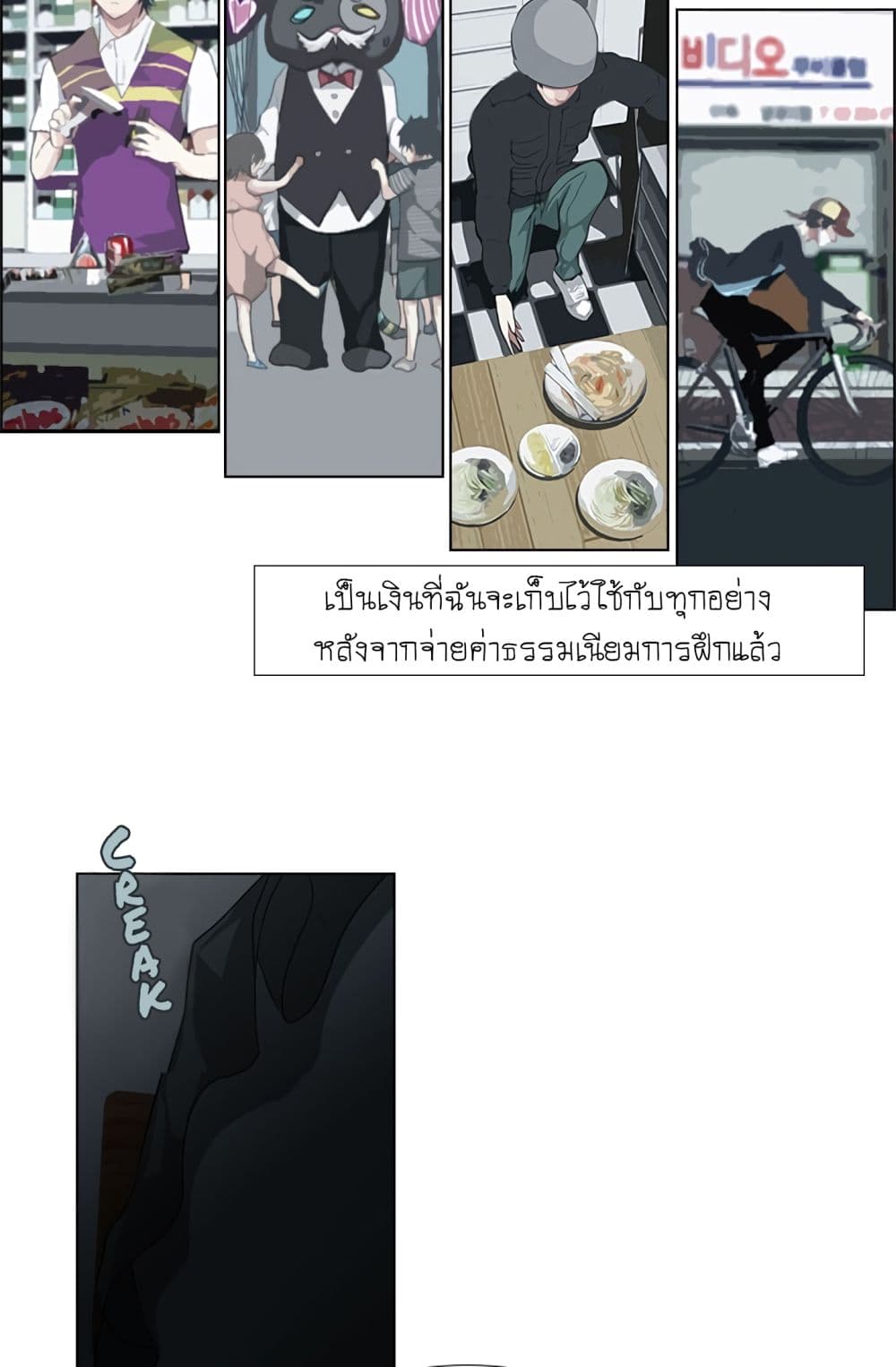 Gong Heon Ja page 26