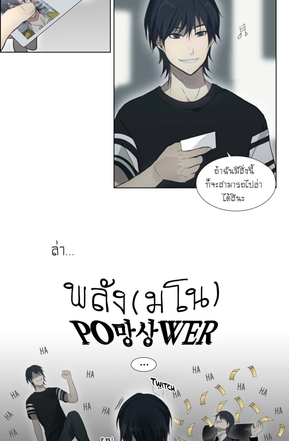 Gong Heon Ja page 31