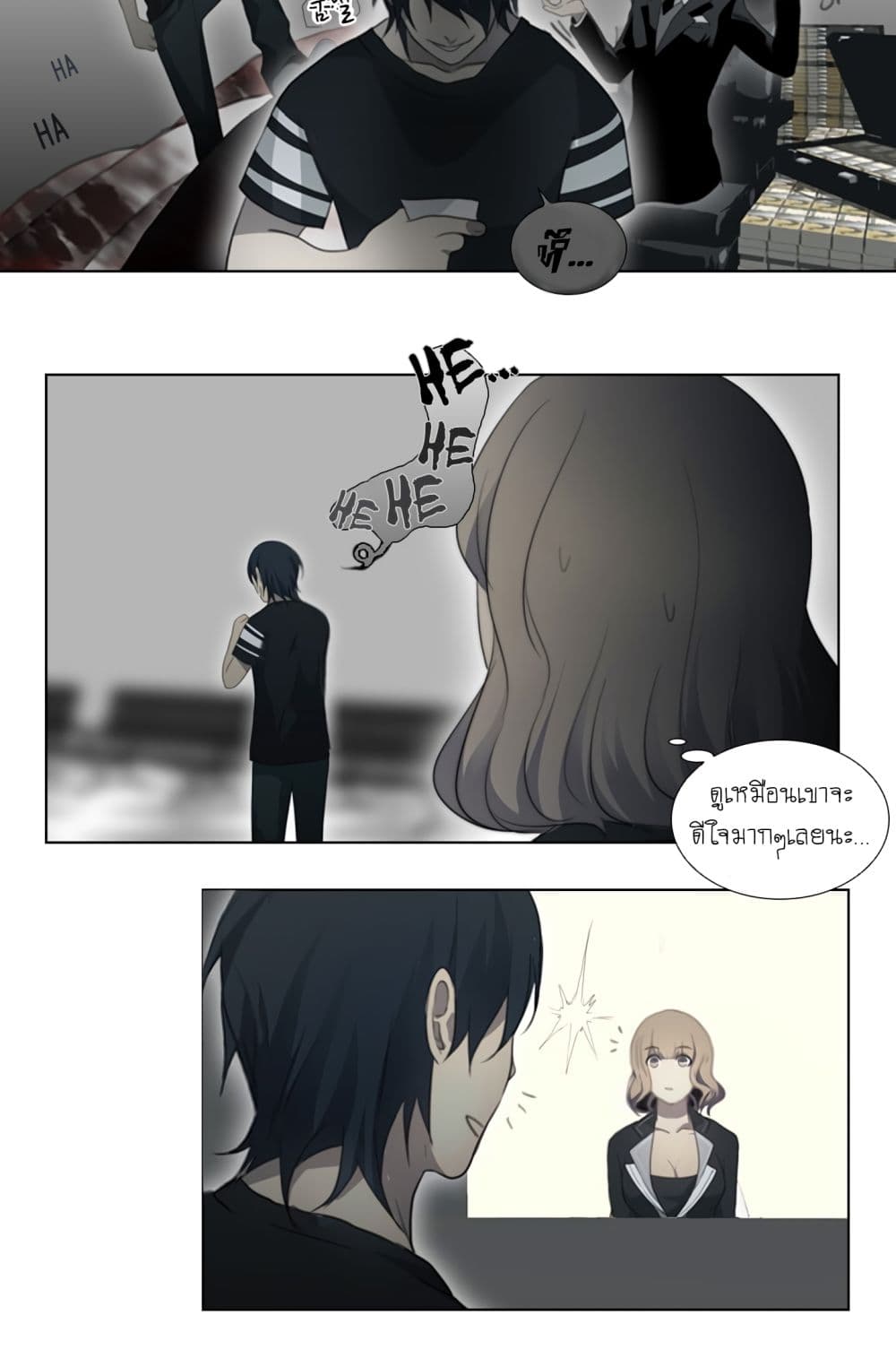 Gong Heon Ja page 32