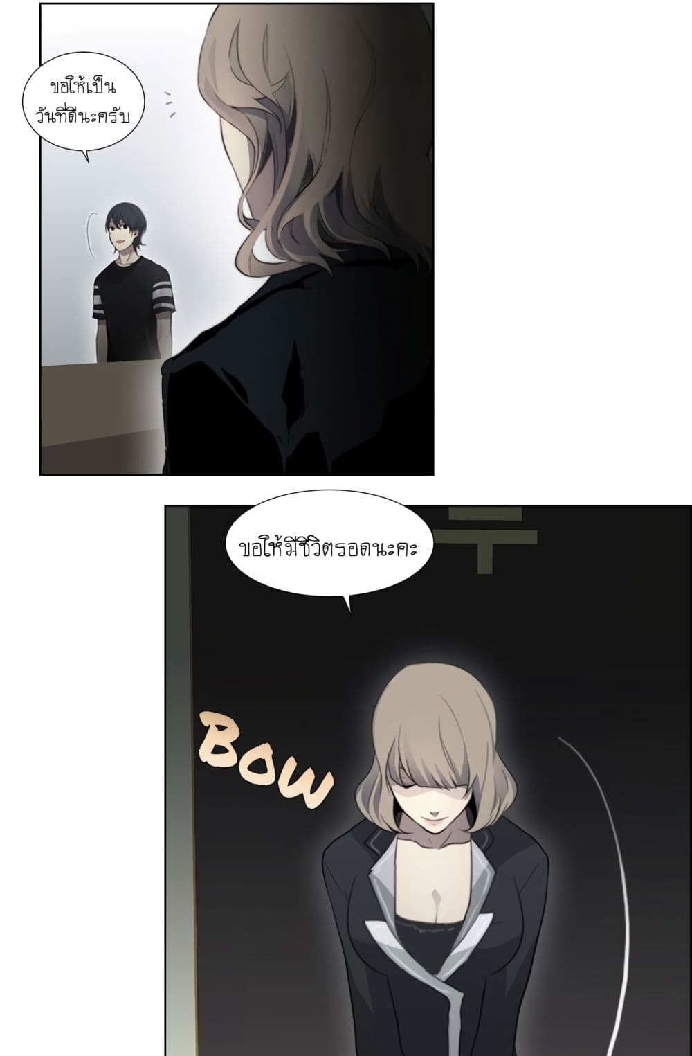 Gong Heon Ja page 34