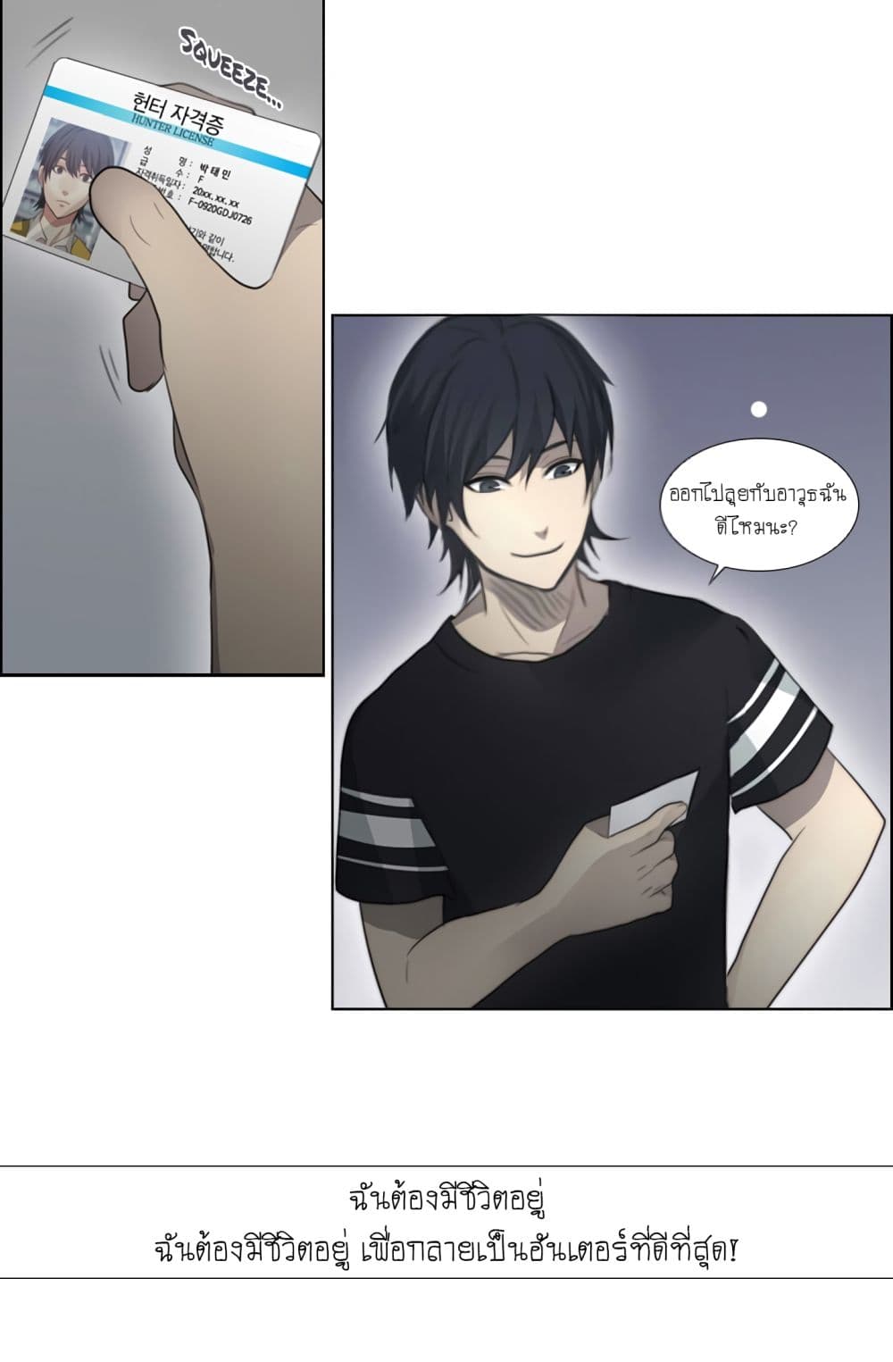 Gong Heon Ja page 36