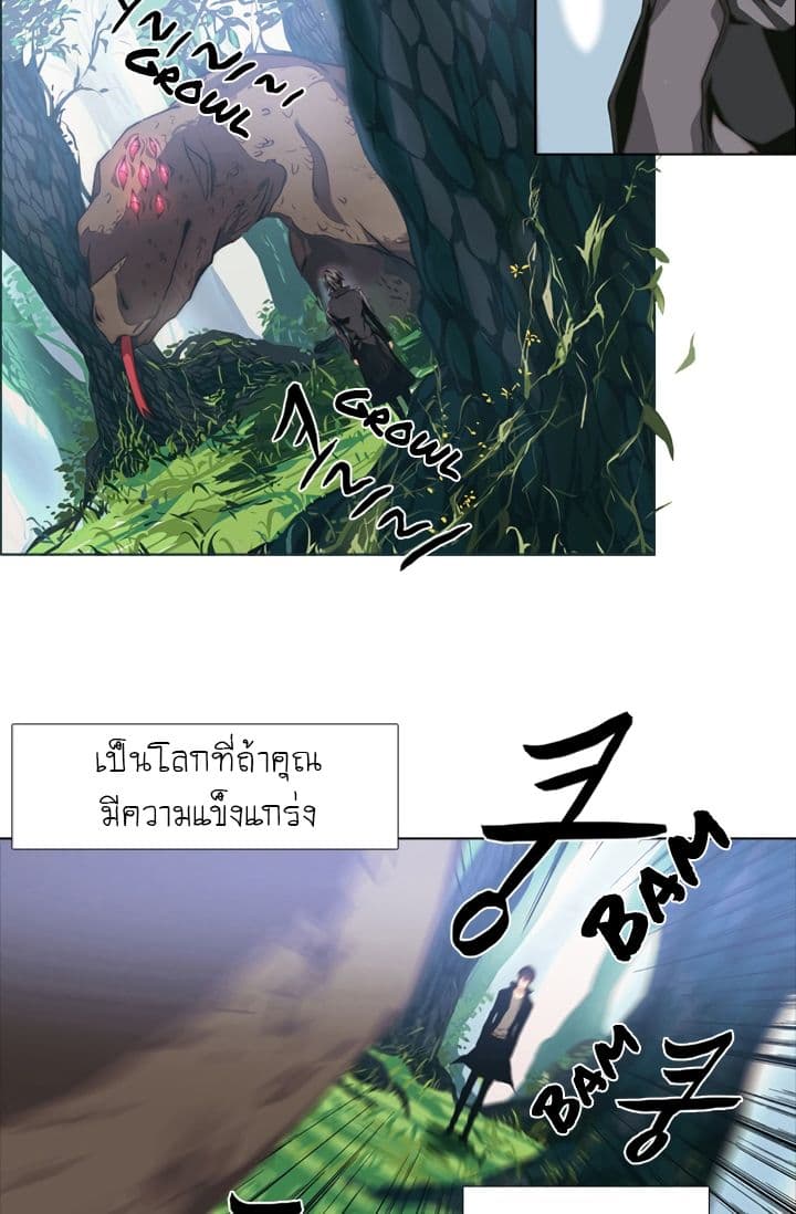 Gong Heon Ja page 3