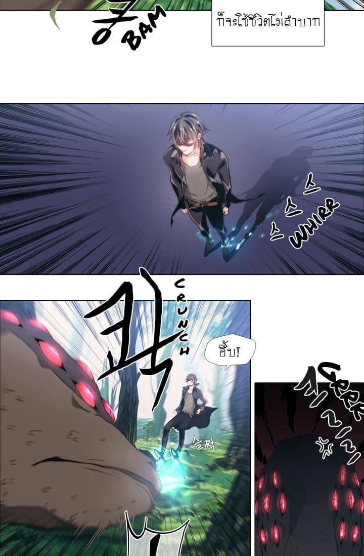 Gong Heon Ja page 4