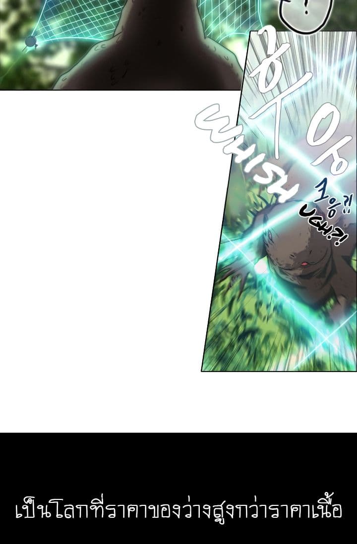 Gong Heon Ja page 7